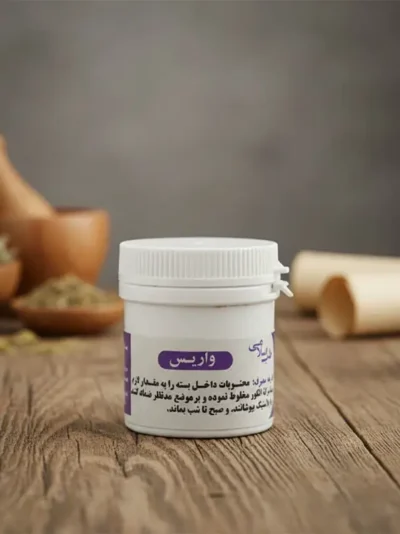 واریس