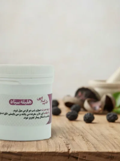 هلیله سیاه