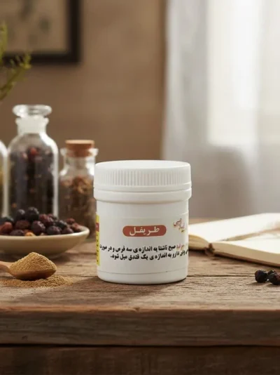 طریفل
